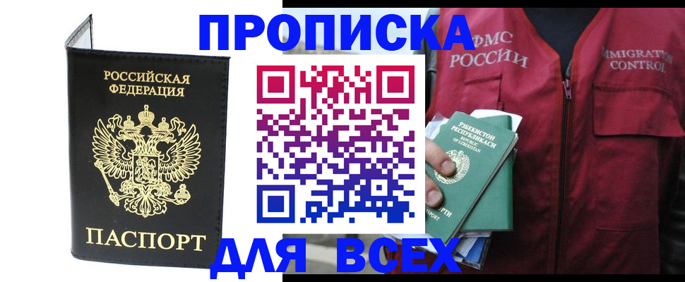 прописка иностранных граждан в Нерчинске