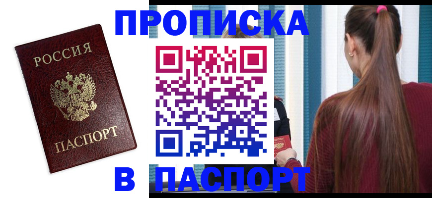 где прописаться в Нерчинске