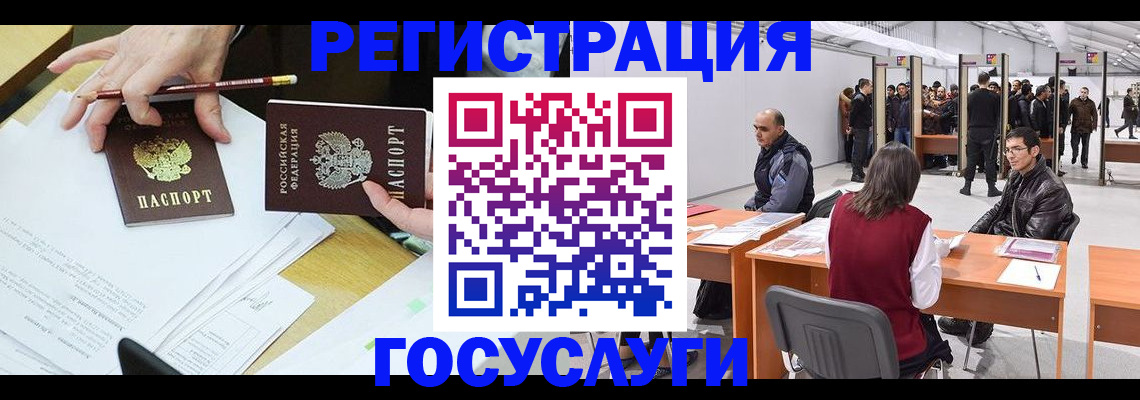 временная регистрация гарантия в Нерчинске