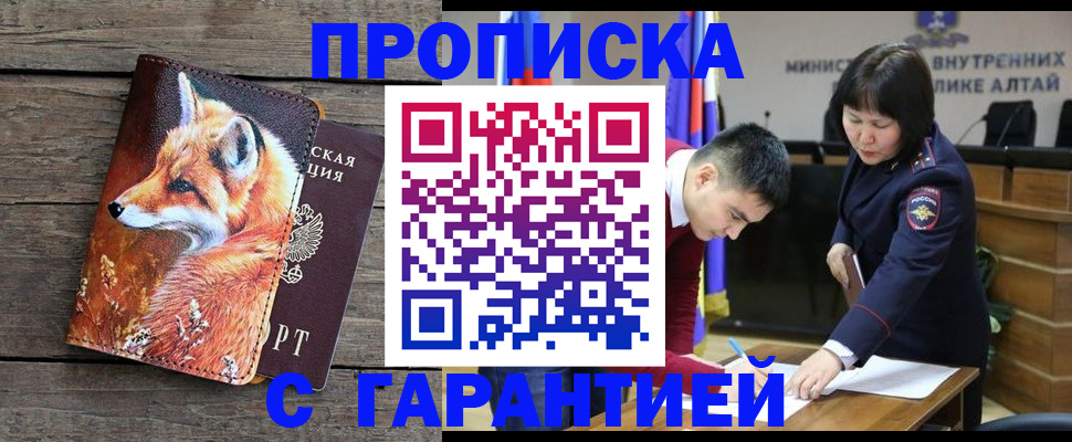 временная регистрация 2025 в Нерчинске