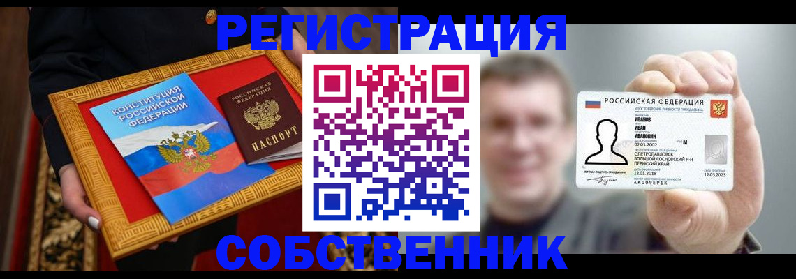 найти адрес прописки в Нерчинске
