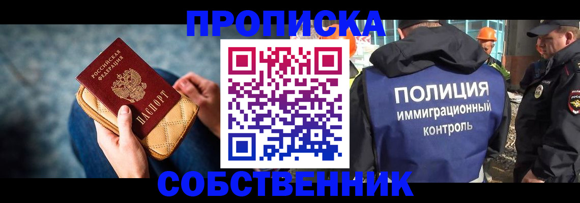 временная регистрация законно в Нерчинске