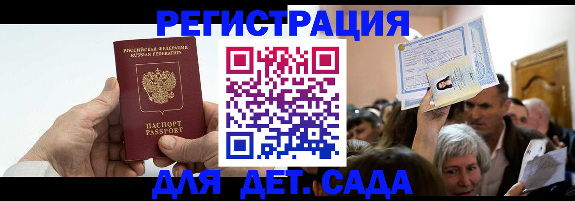 временная регистрация гарантия в Нерчинске
