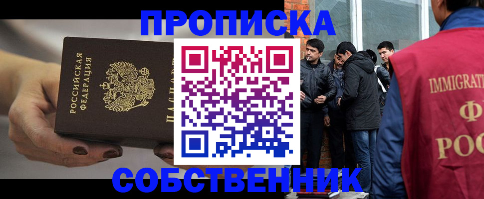 прописка штамп в Нерчинске